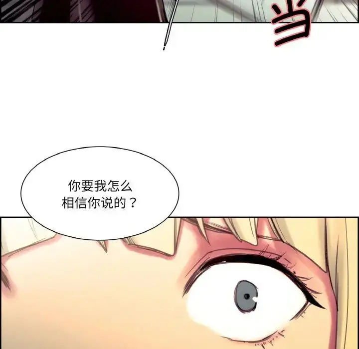漫画《保姆调教中》第17话第57张图