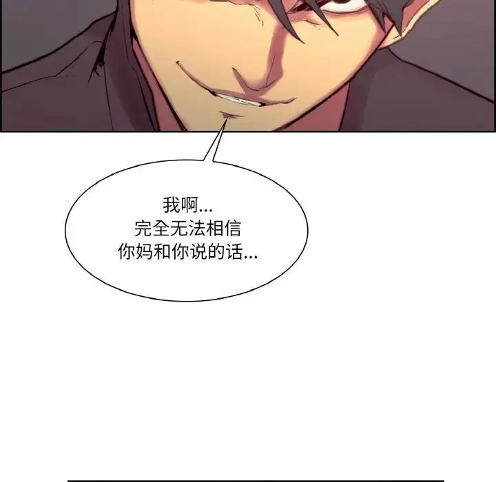 漫画《保姆调教中》第17话第59张图