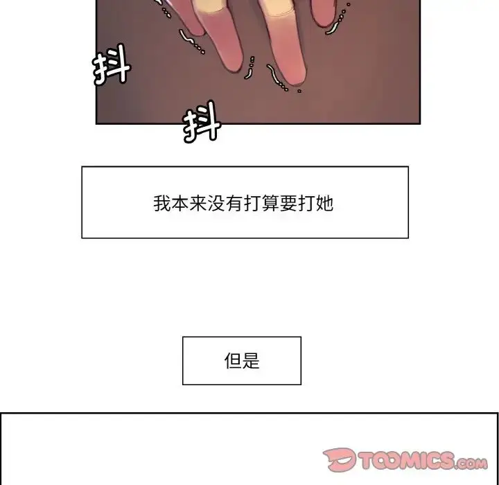 漫画《保姆调教中》第17话第6张图