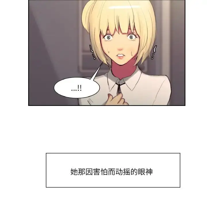 漫画《保姆调教中》第17话第60张图
