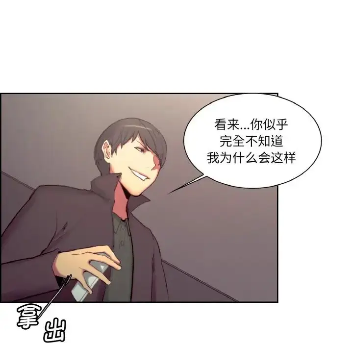 漫画《保姆调教中》第17话第61张图