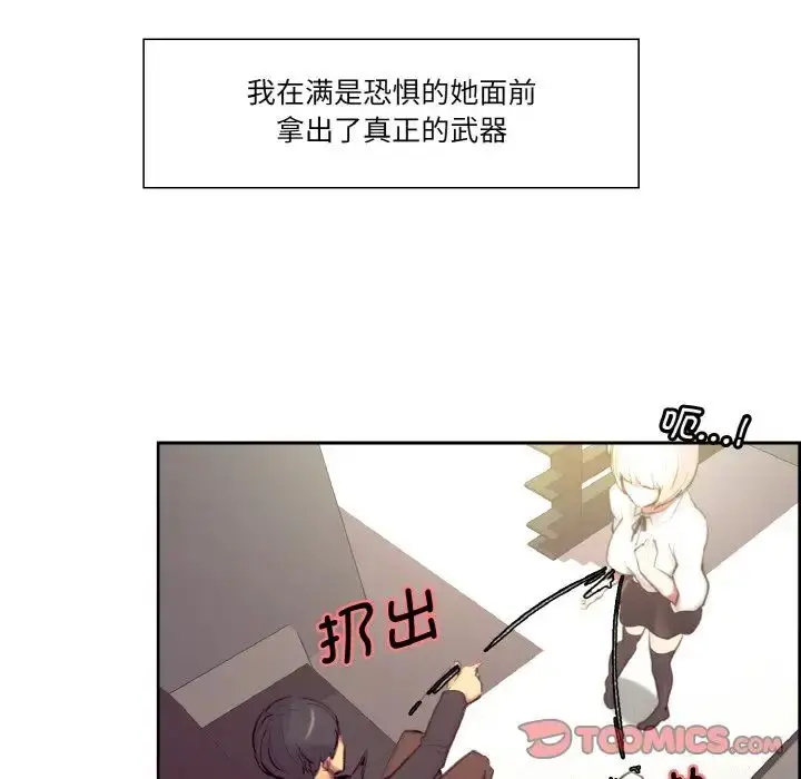 漫画《保姆调教中》第17话第62张图
