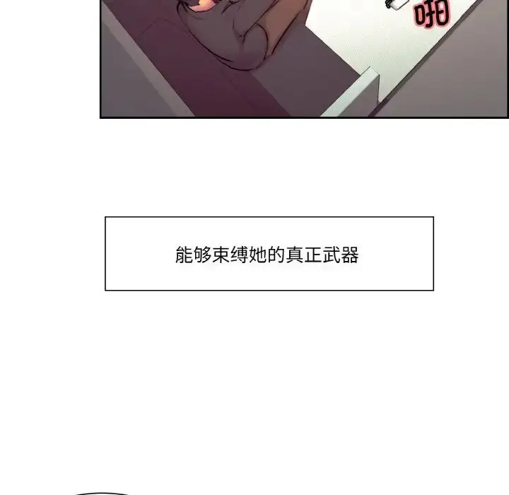 漫画《保姆调教中》第17话第63张图