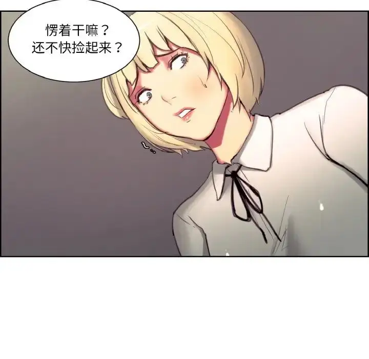 漫画《保姆调教中》第17话第64张图