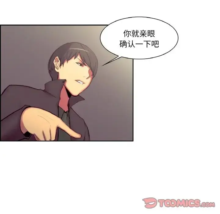 漫画《保姆调教中》第17话第66张图