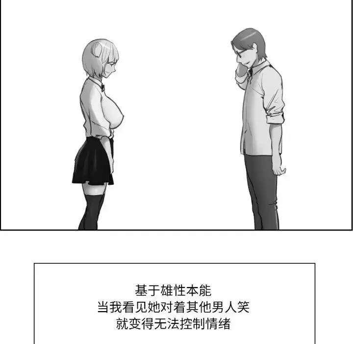 漫画《保姆调教中》第17话第7张图