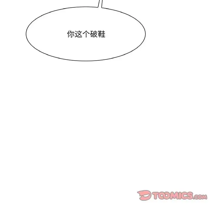 漫画《保姆调教中》第17话第82张图