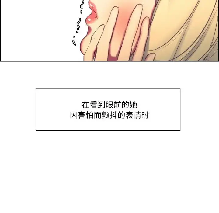 漫画《保姆调教中》第17话第9张图