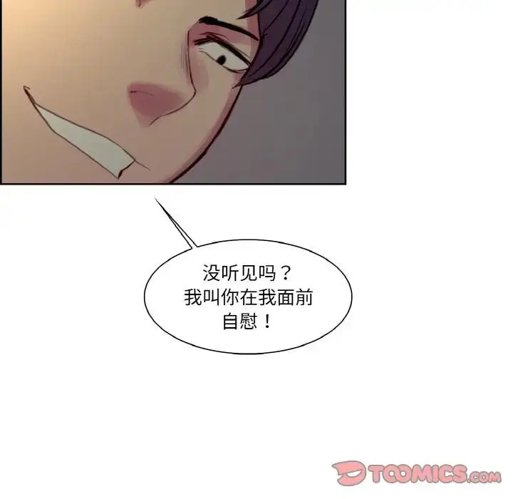 漫画《保姆调教中》第27话第102张图