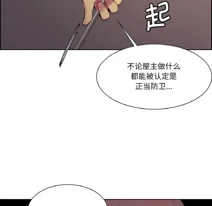 漫画《保姆调教中》第27话第27张图