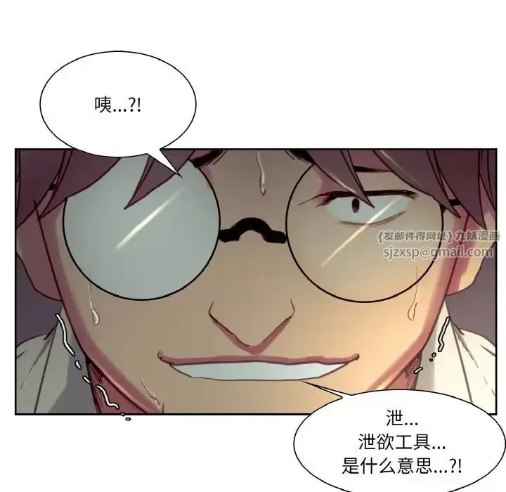 漫画《保姆调教中》第27话第43张图