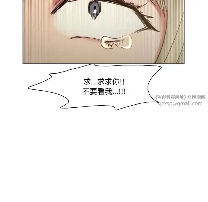 漫画《保姆调教中》第27话第5张图