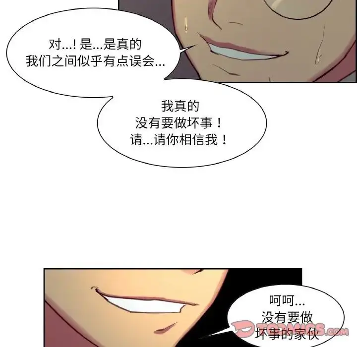 漫画《保姆调教中》第27话第50张图