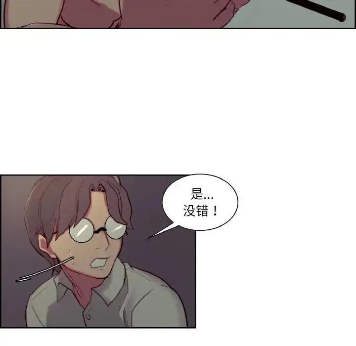 漫画《保姆调教中》第27话第57张图