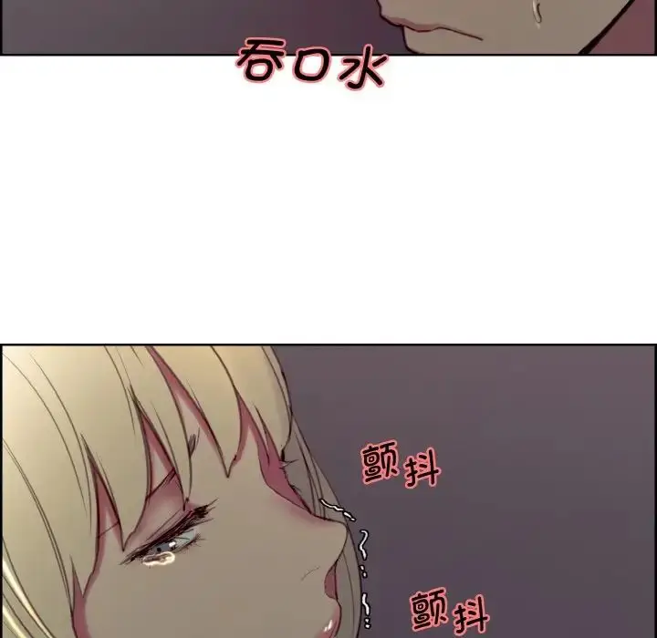 漫画《保姆调教中》第27话第64张图