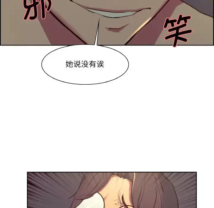 漫画《保姆调教中》第27话第67张图