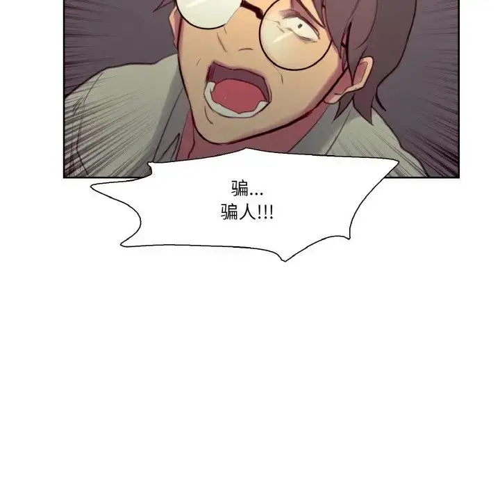 漫画《保姆调教中》第27话第68张图