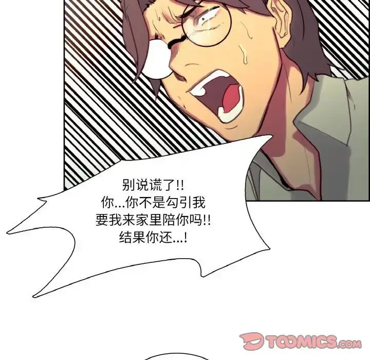 漫画《保姆调教中》第27话第70张图