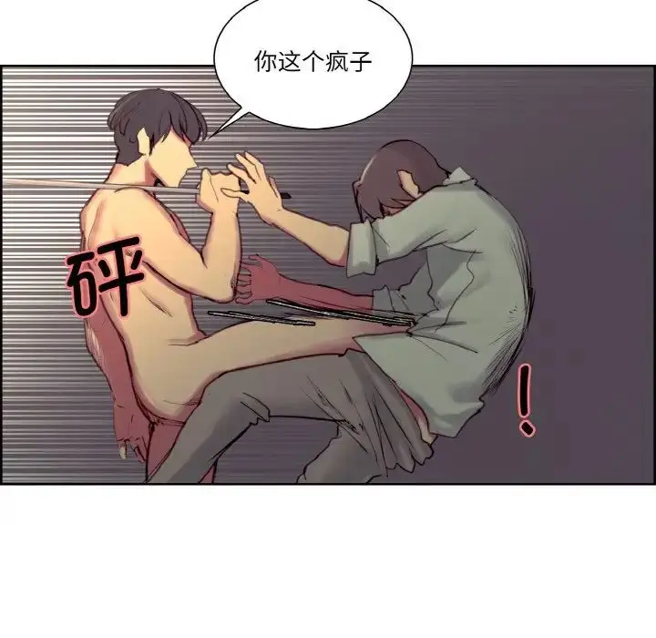 漫画《保姆调教中》第27话第71张图