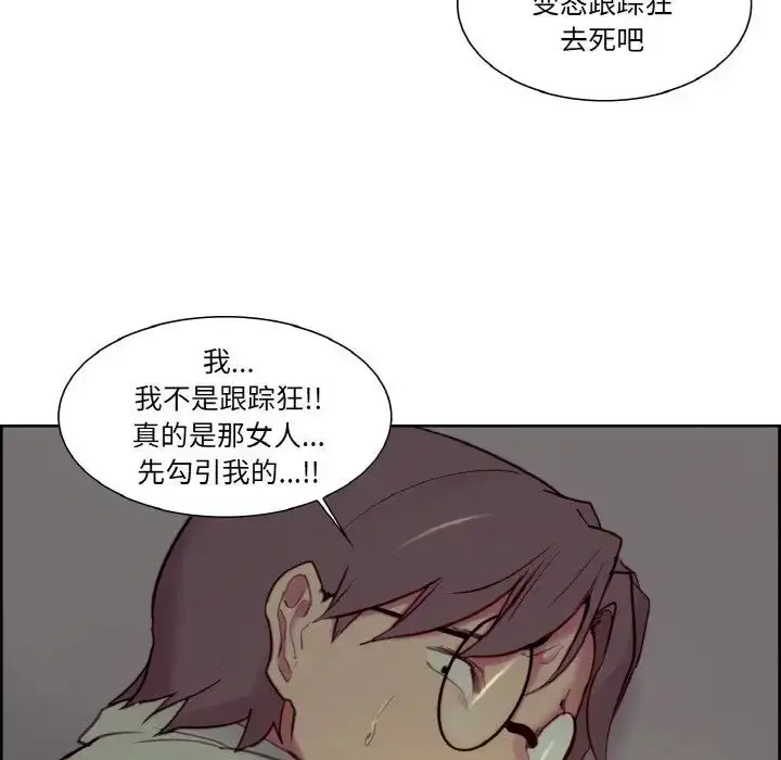 漫画《保姆调教中》第27话第73张图