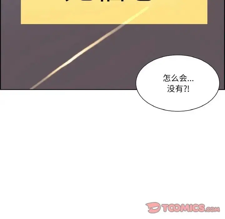漫画《保姆调教中》第27话第82张图