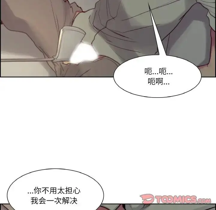 漫画《保姆调教中》第27话第86张图