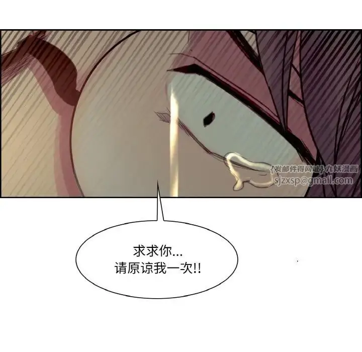 漫画《保姆调教中》第27话第89张图