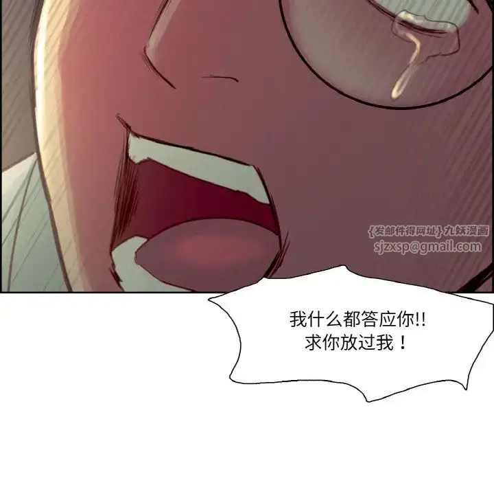 漫画《保姆调教中》第27话第92张图