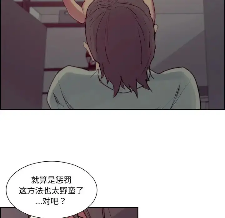 漫画《保姆调教中》第27话第95张图