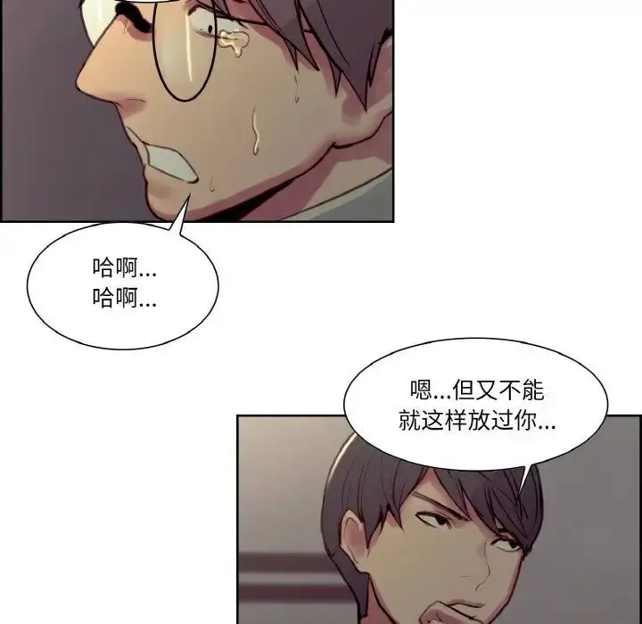 漫画《保姆调教中》第27话第96张图