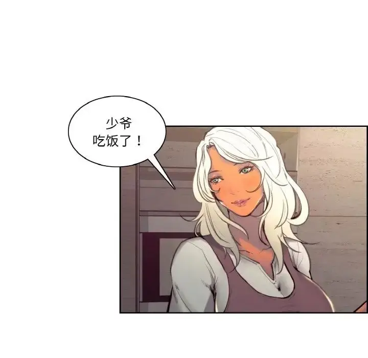 漫画《保姆调教中》第43话第13张图