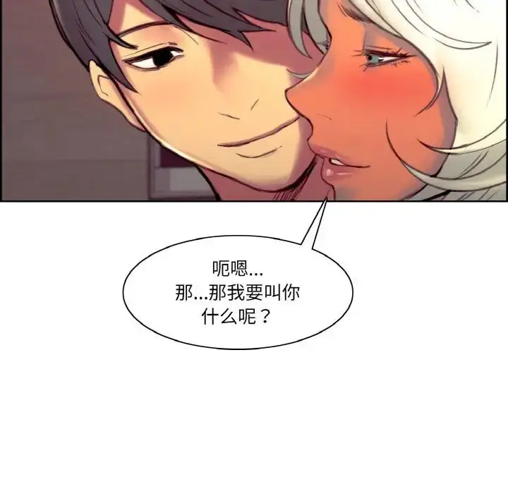 漫画《保姆调教中》第43话第21张图