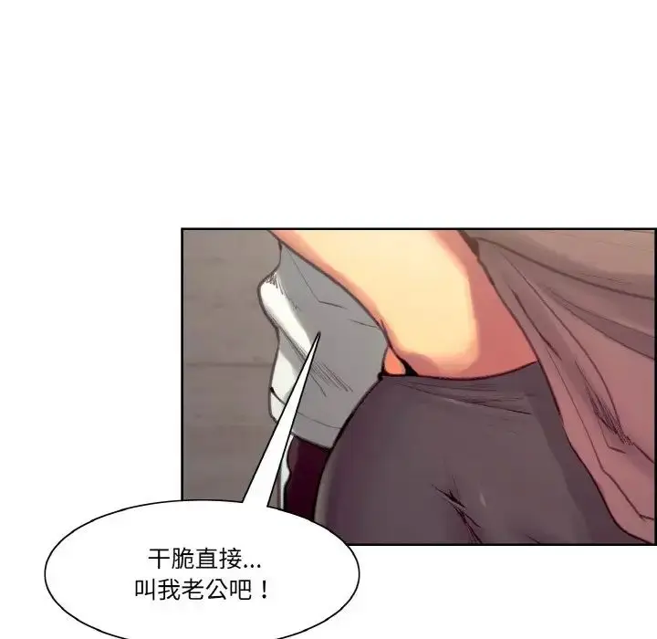漫画《保姆调教中》第43话第23张图