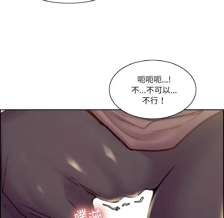 漫画《保姆调教中》第43话第24张图