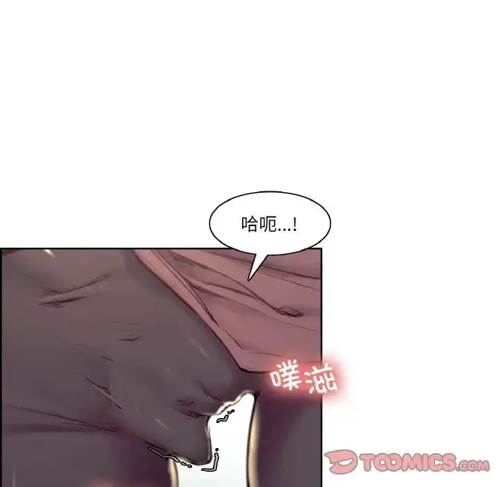 漫画《保姆调教中》第43话第30张图