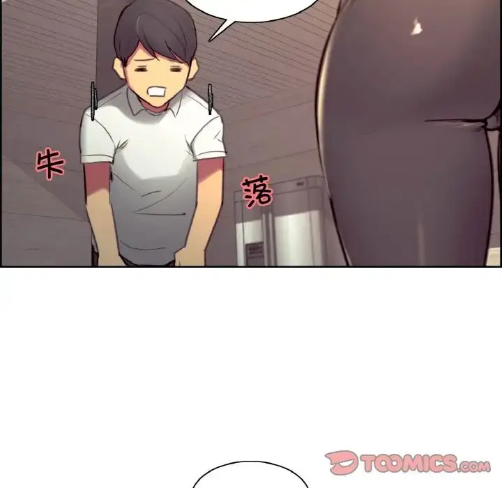 漫画《保姆调教中》第43话第34张图