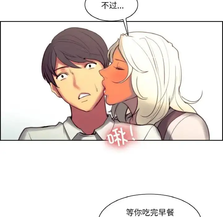 漫画《保姆调教中》第43话第35张图