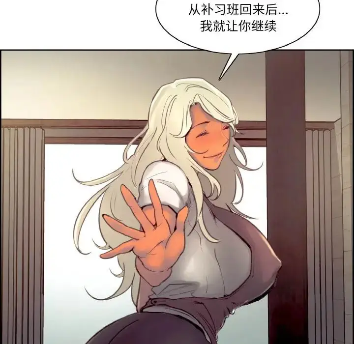 漫画《保姆调教中》第43话第36张图