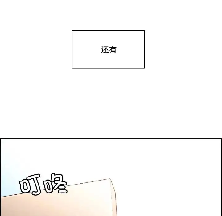 漫画《保姆调教中》第43话第39张图