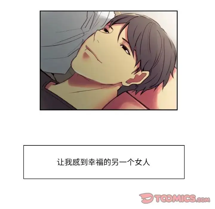 漫画《保姆调教中》第43话第42张图