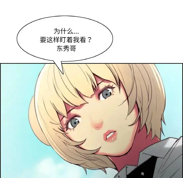 漫画《保姆调教中》第43话第43张图