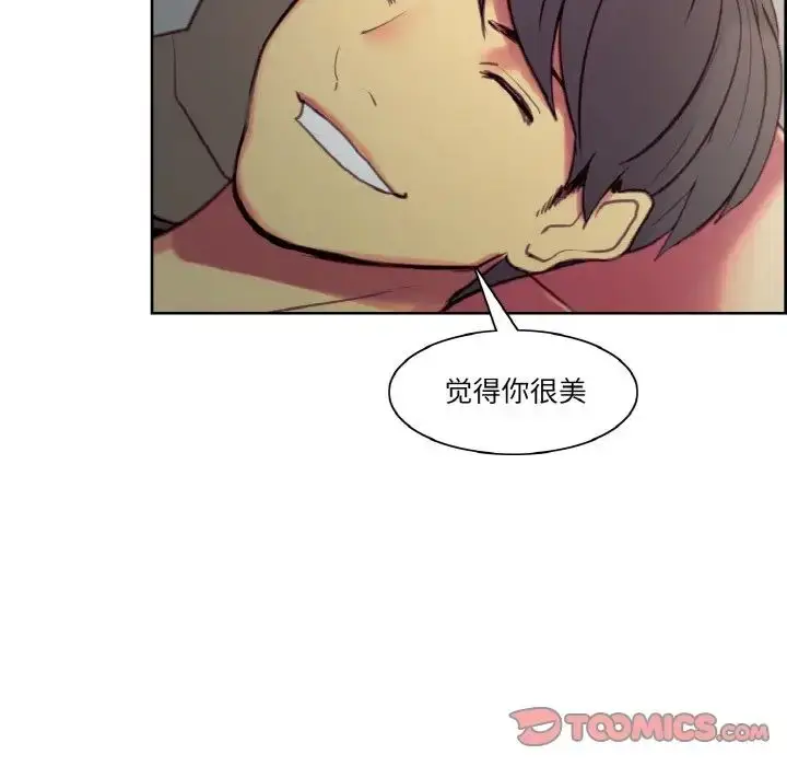 漫画《保姆调教中》第43话第46张图