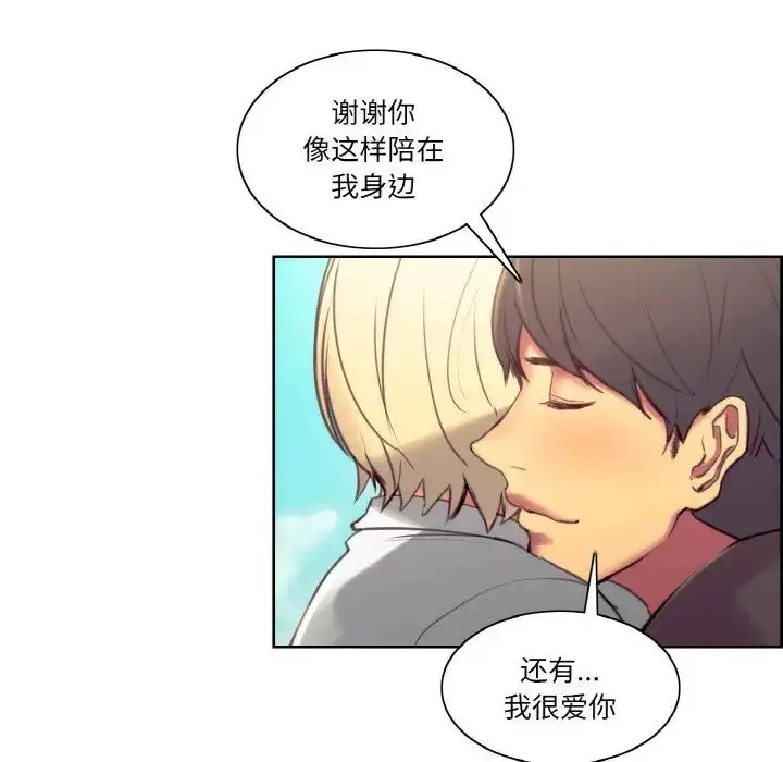 漫画《保姆调教中》第43话第57张图