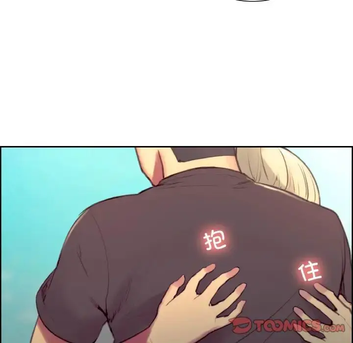 漫画《保姆调教中》第43话第58张图