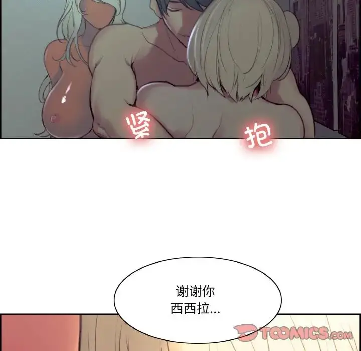 漫画《保姆调教中》第43话第6张图