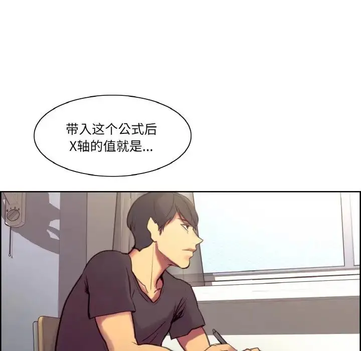 漫画《保姆调教中》第43话第61张图