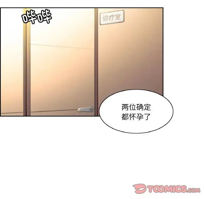漫画《保姆调教中》第43话第66张图
