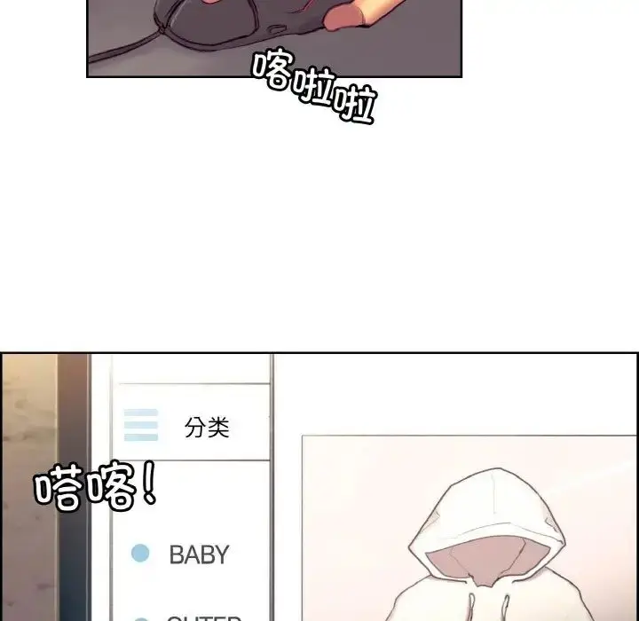 漫画《保姆调教中》第43话第72张图