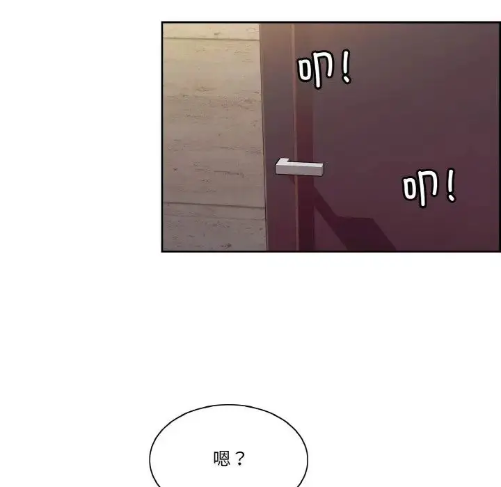 漫画《保姆调教中》第43话第75张图