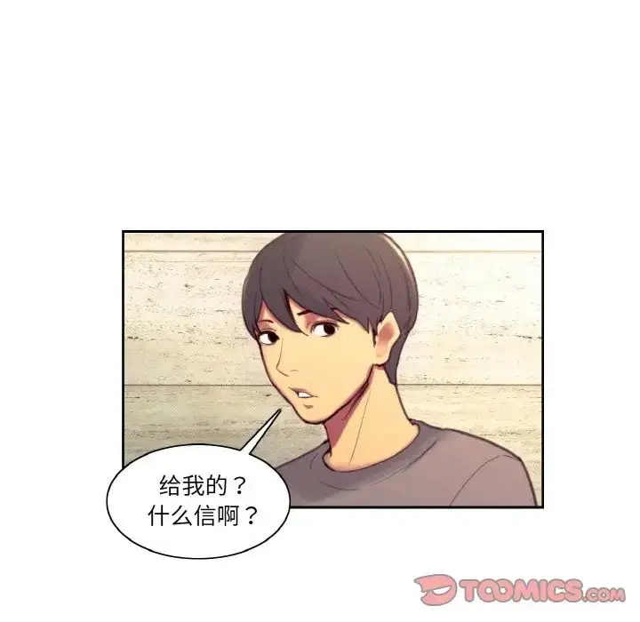 漫画《保姆调教中》第43话第78张图